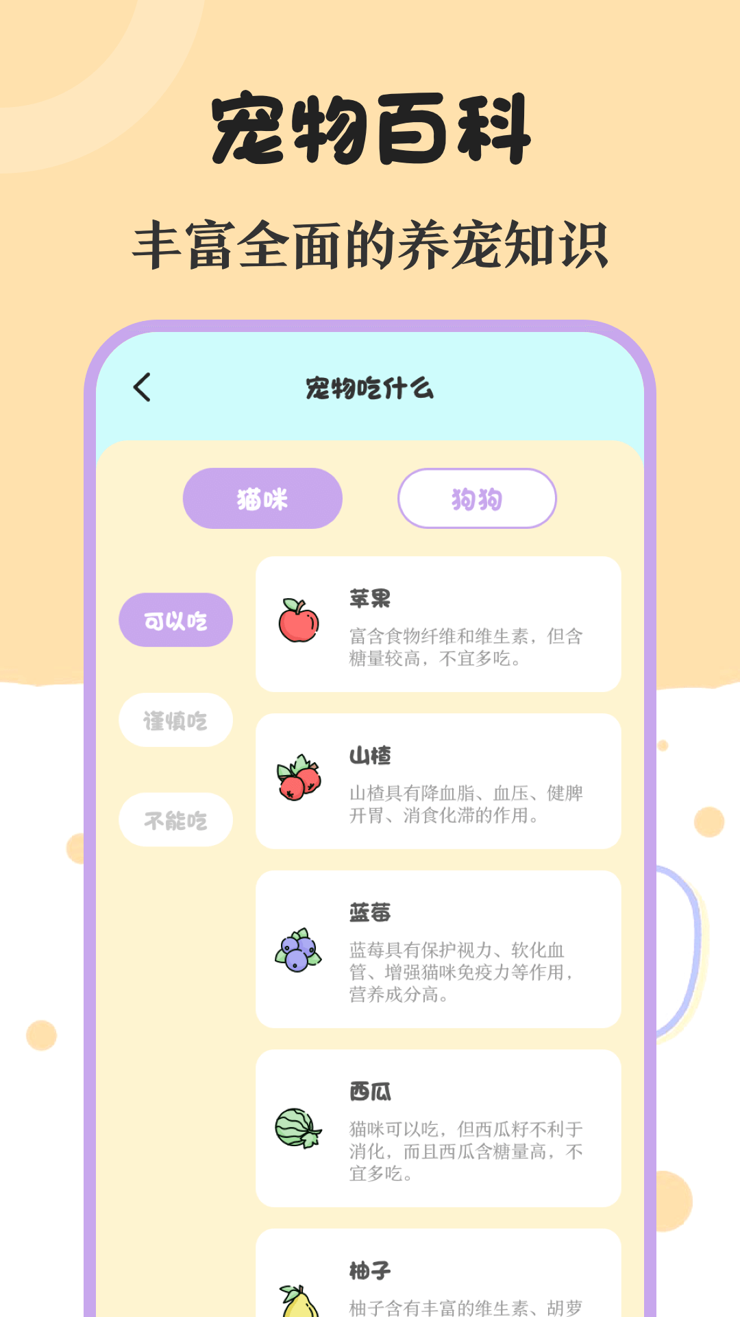 喵喵动物翻译器app下载安装