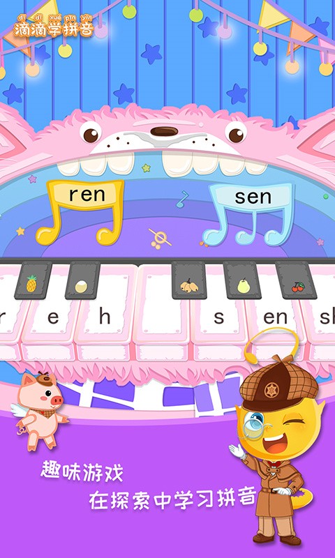 滴滴学拼音appapp下载