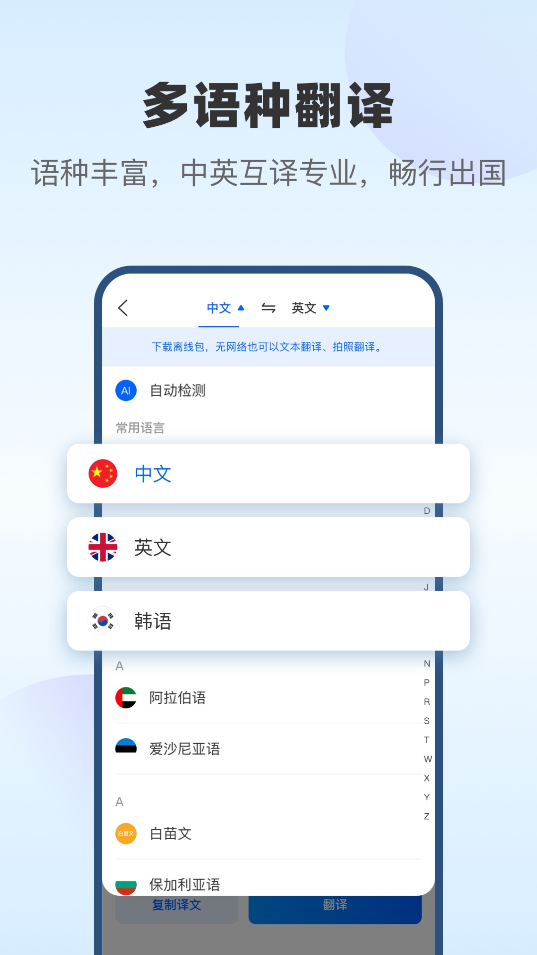 风云翻译官下载最新版本