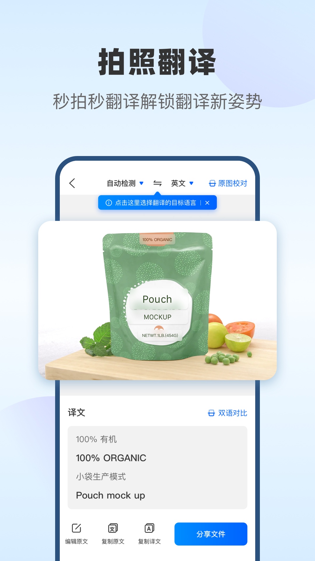 风云翻译官下载最新版本