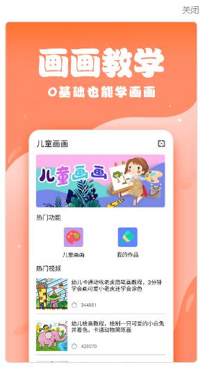 辰未儿童画画最新2023下载