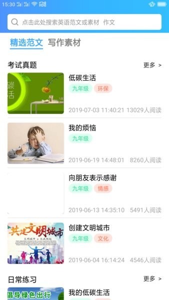 学英语100分app下载