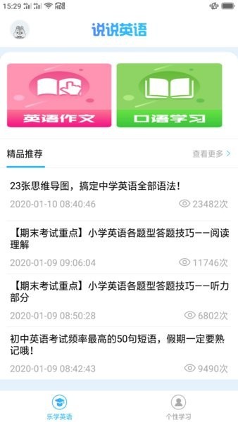 学英语100分app下载