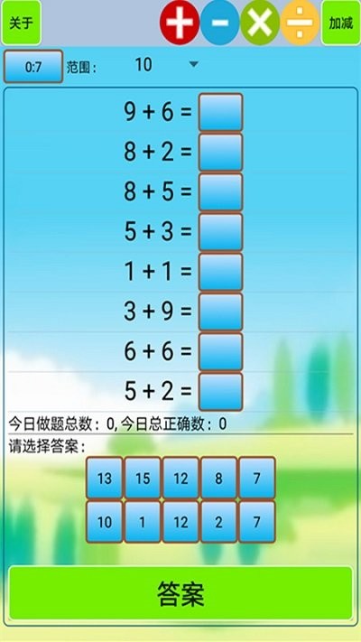 小学生口算app下载