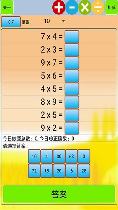 小学生口算app下载