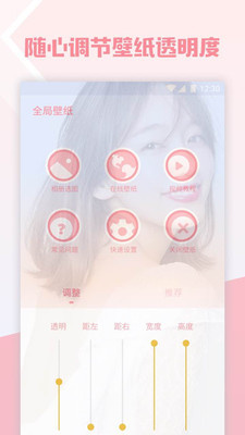 要脸透明壁纸安卓2023最新版