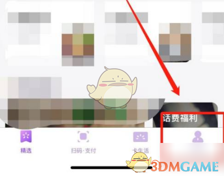 阳光惠生活修改登录密码方法