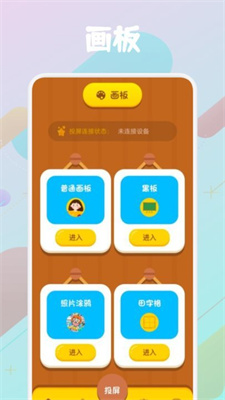 天天爱绘画app安卓版