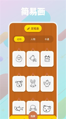 天天爱绘画app安卓版