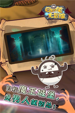 囧囧侠大冒险2022最新版