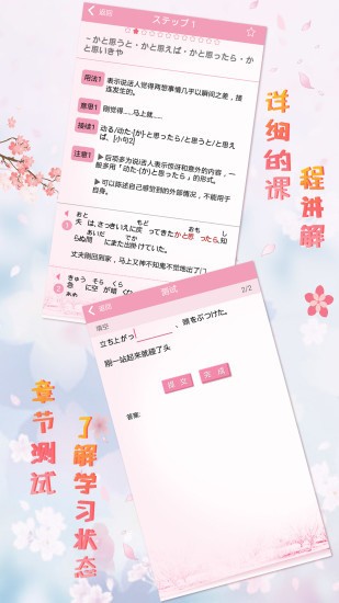极速日语app下载