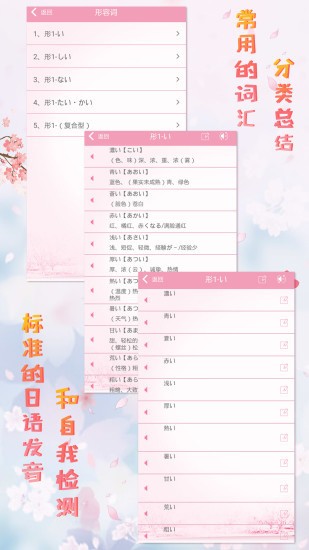 极速日语app下载