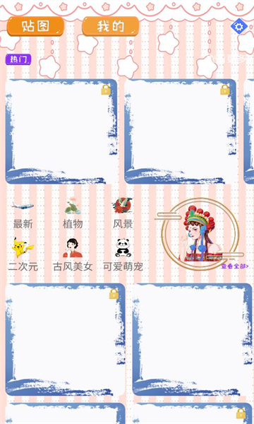 二次元贴图2023版下载