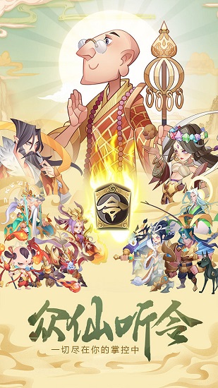 六界召唤师手游下载最新版