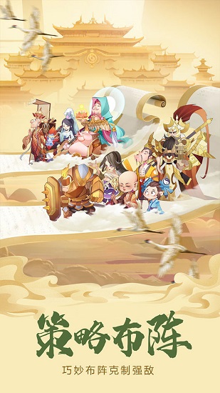 六界召唤师手游下载最新版