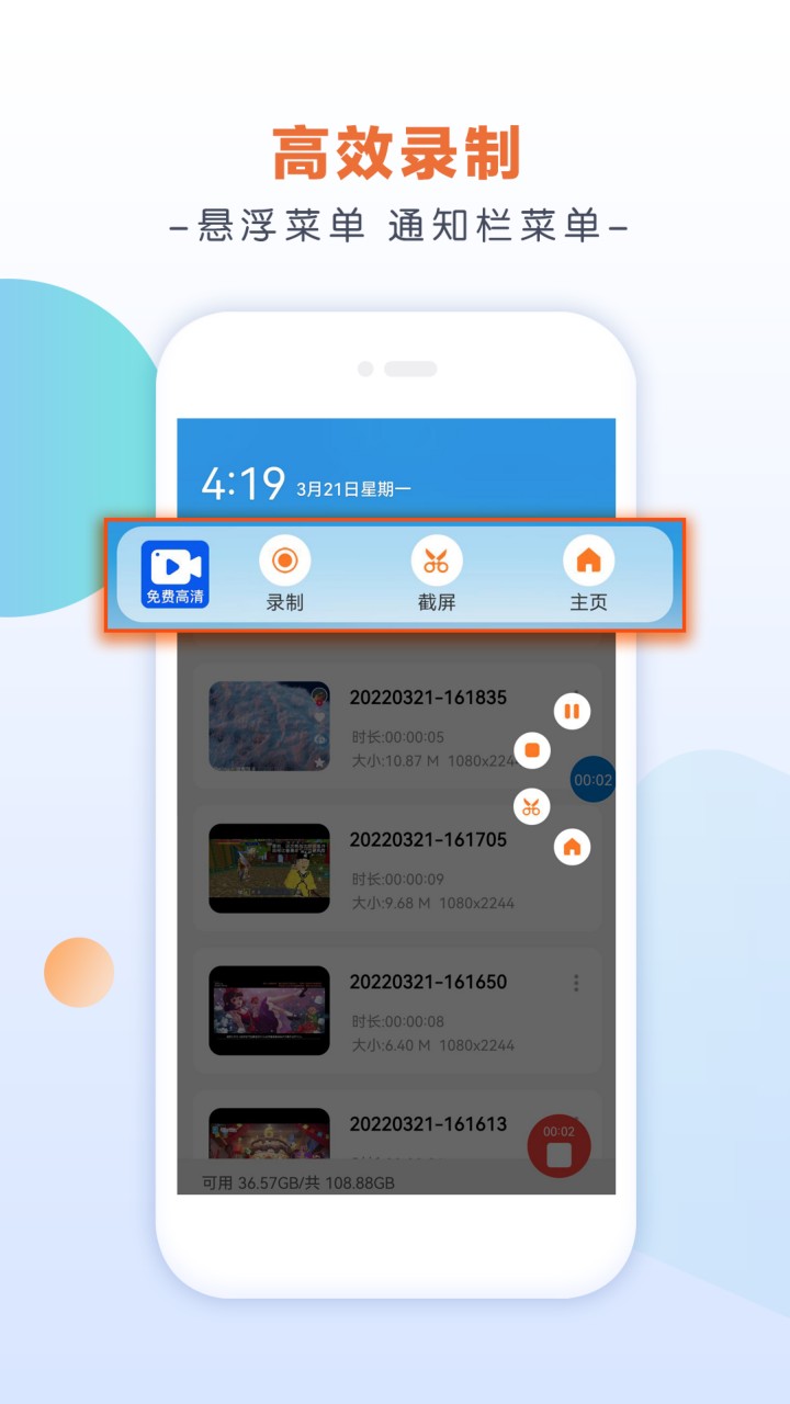 小白录屏app下载