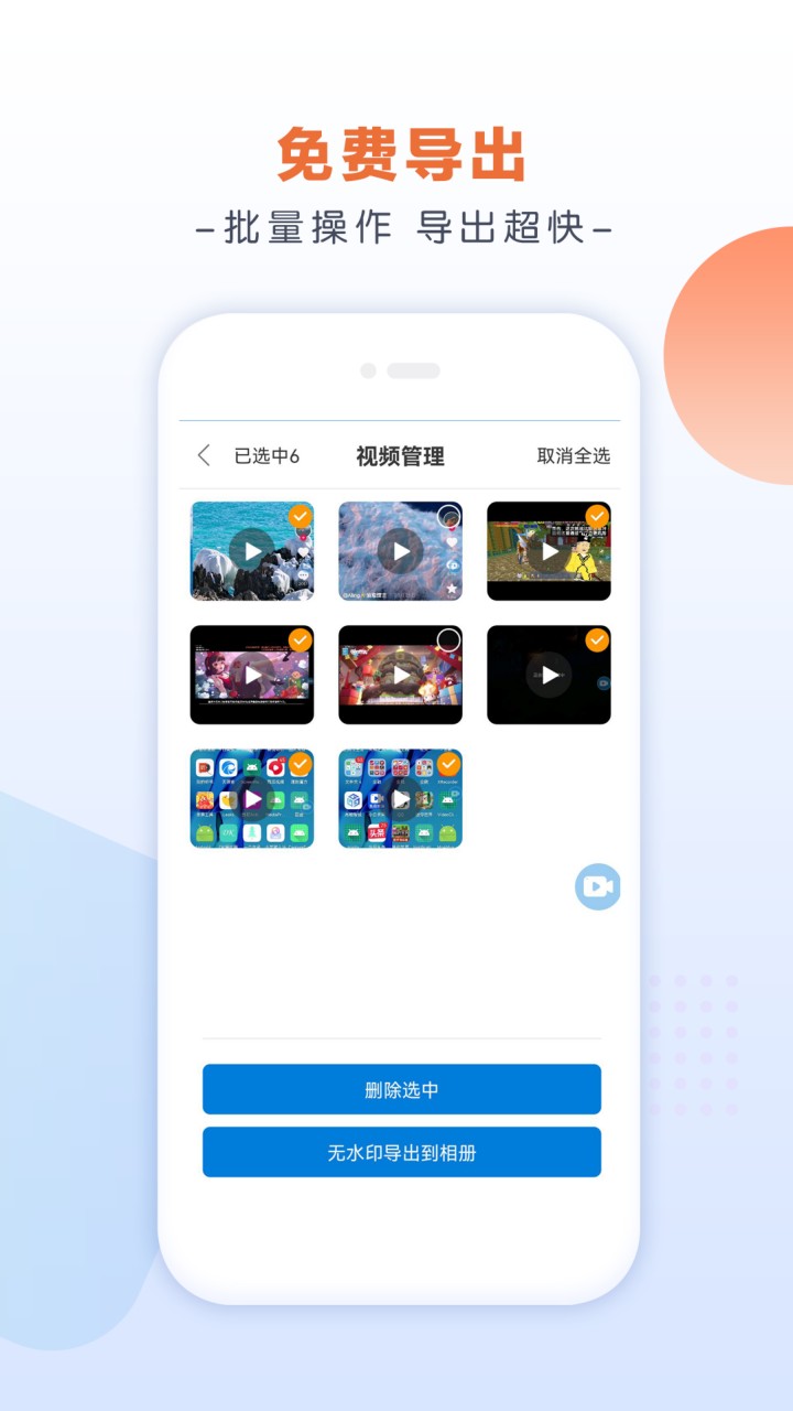 小白录屏app下载