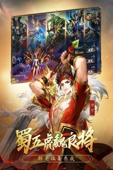 乱战三国下载