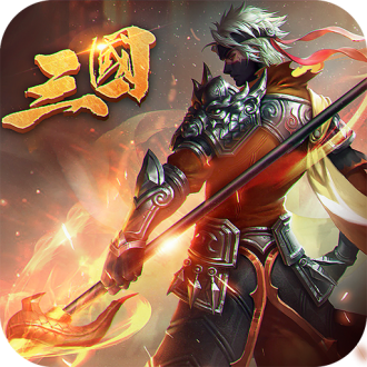 乱战三国