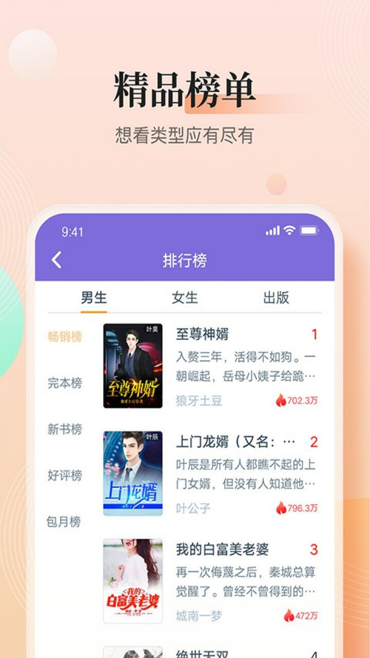 点众快看小说app下载