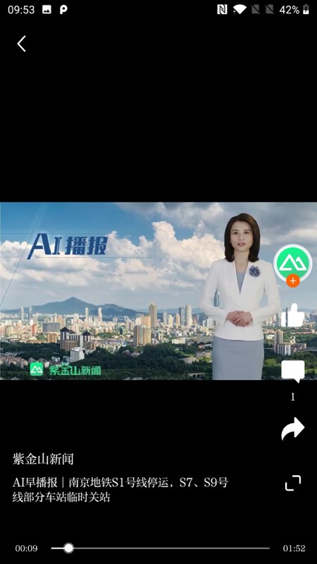紫金山新闻app下载