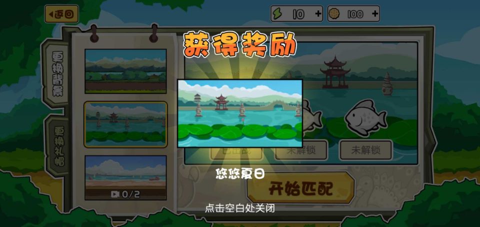 动物之战