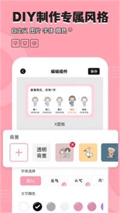 元境桌面小管家app下载安卓版