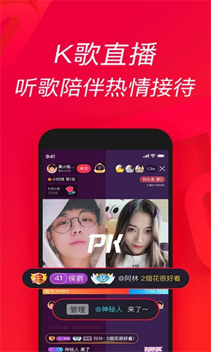 唱吧app苹果版免费下载安装手机版