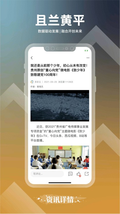 且兰黄平app下载