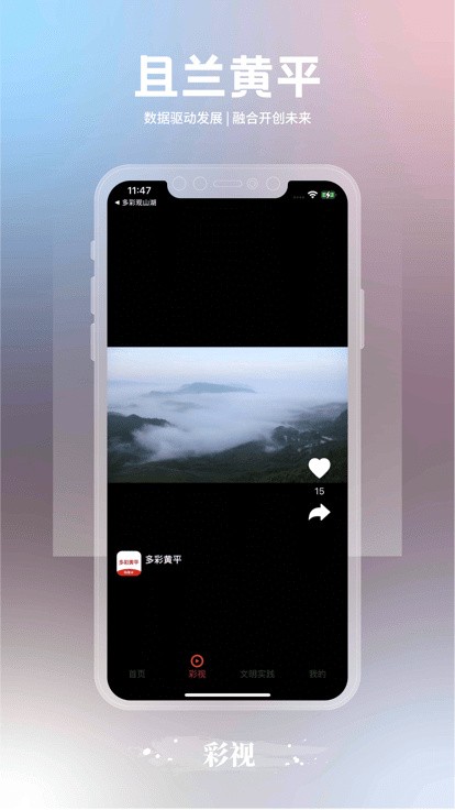 且兰黄平app下载