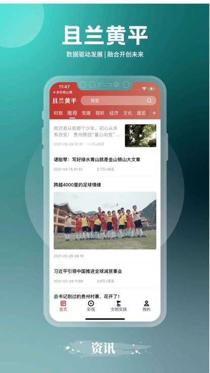 且兰黄平app下载