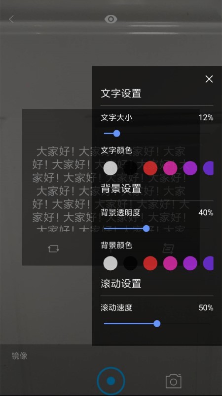 提词宝器2023版安卓版