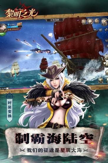 黎明之光