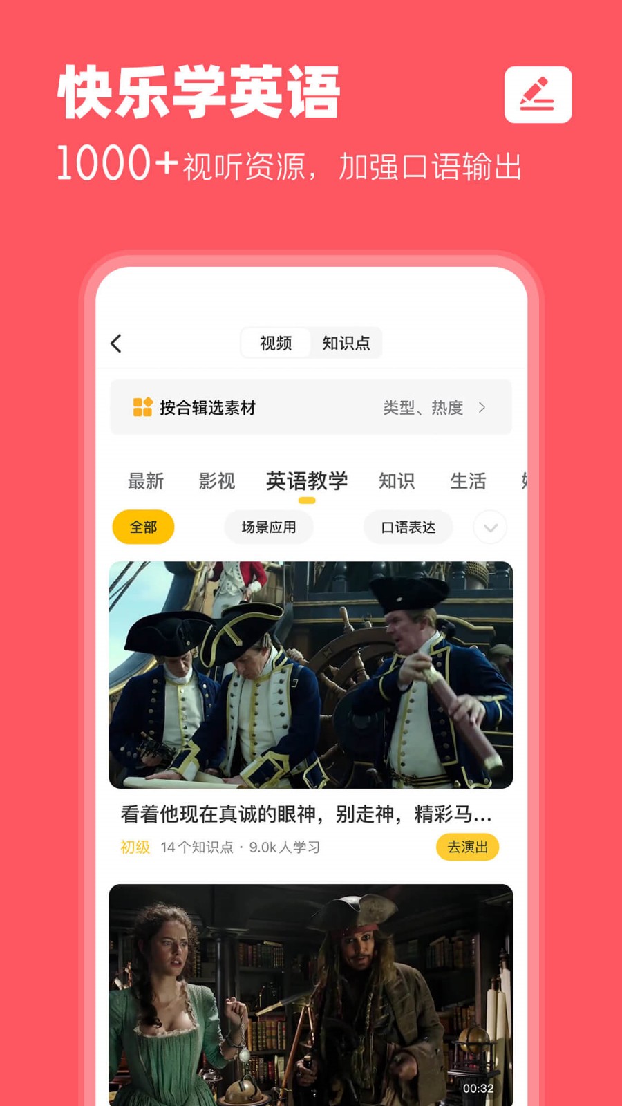 羊驼英语app下载