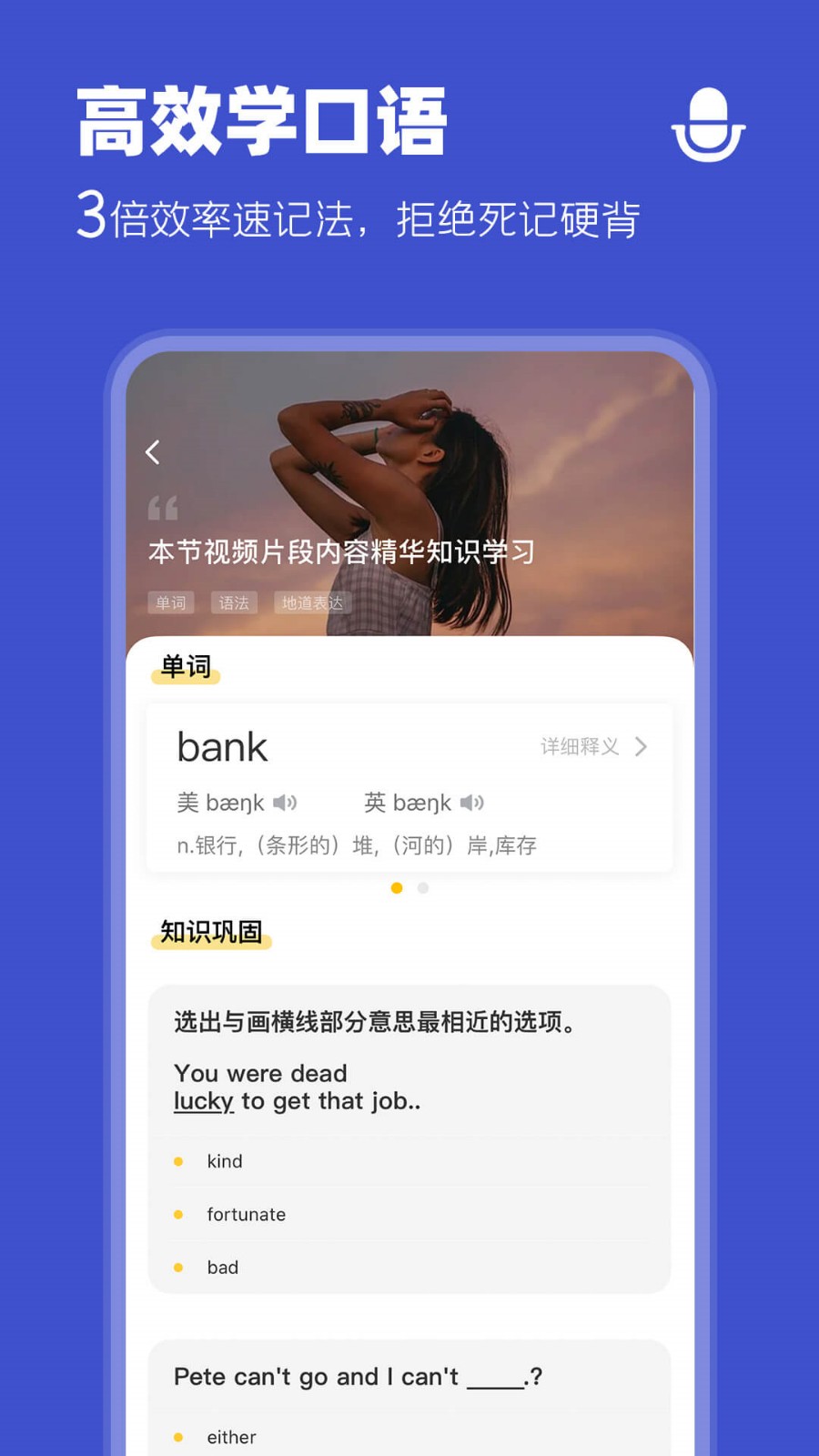 羊驼英语app下载
