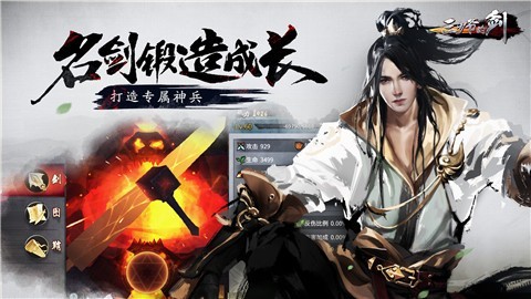 三少爷的剑安卓客户端