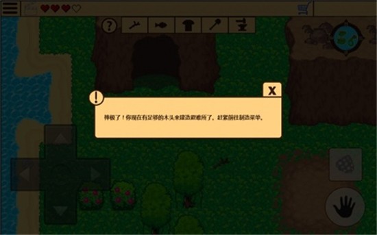 孤岛求生安卓汉化版