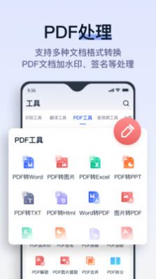拍试卷安卓版app下载