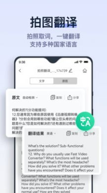 拍试卷安卓版app下载