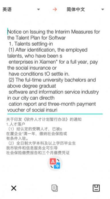 全能扫描者app下载安卓版