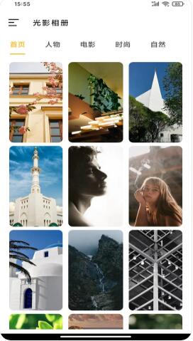 光影相册安卓版最新版下载