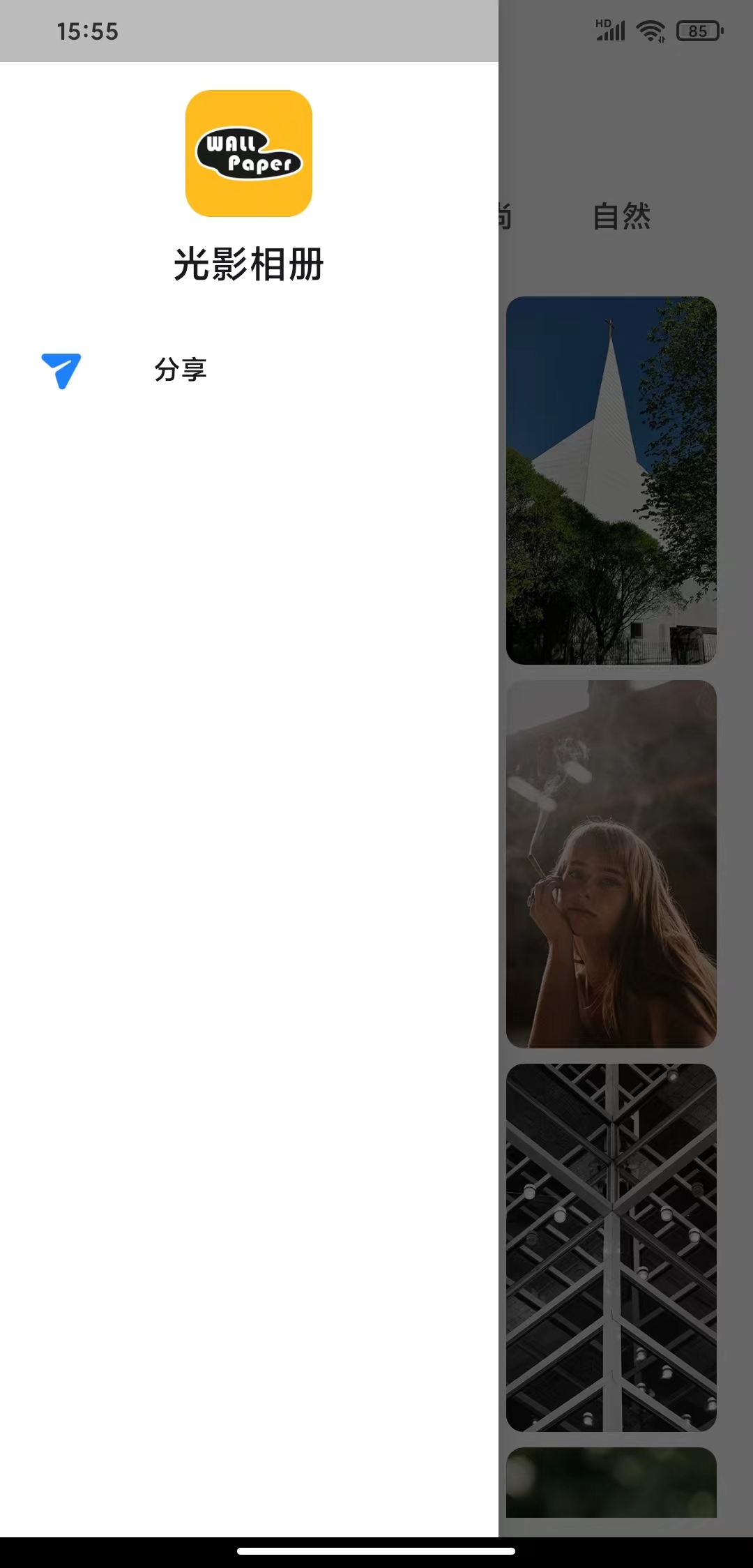 光影相册安卓版最新版下载
