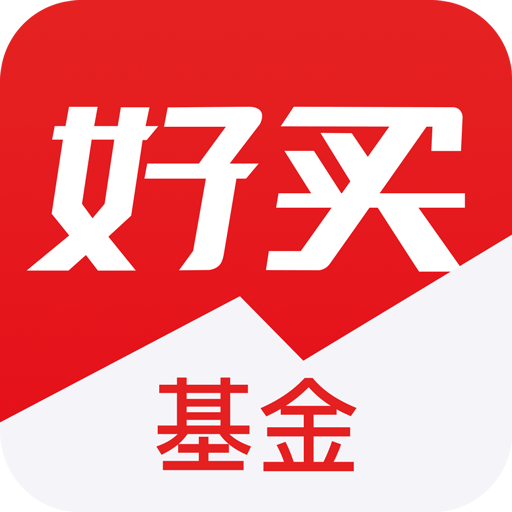 好买基金2023下载安卓版