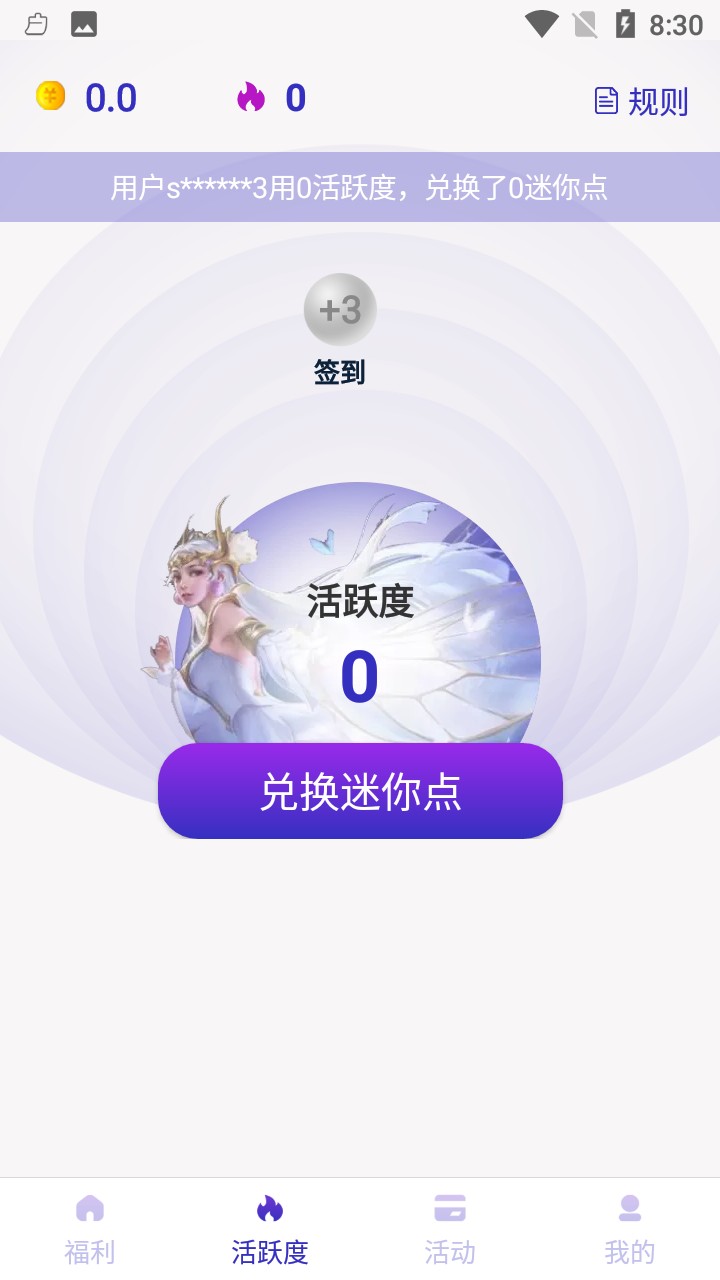 迷你之家app无限迷你点