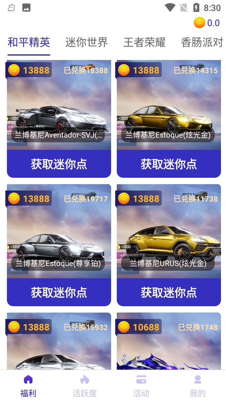 迷你之家