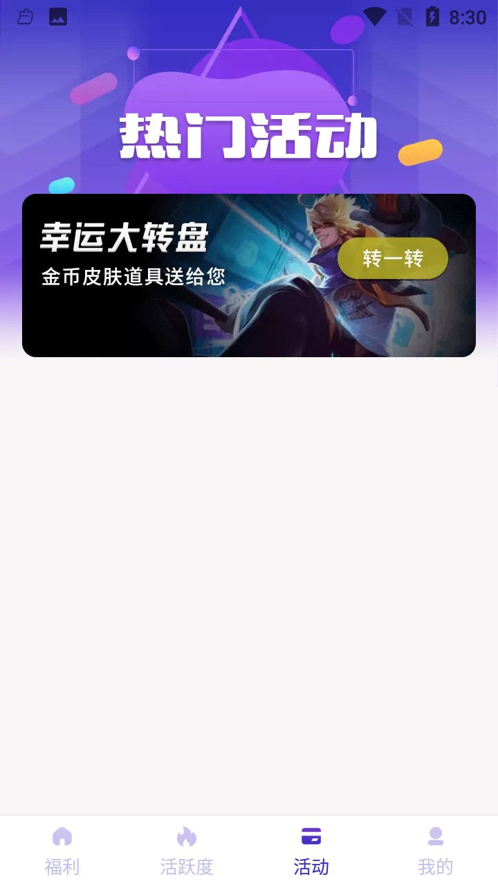 迷你之家app无限迷你点