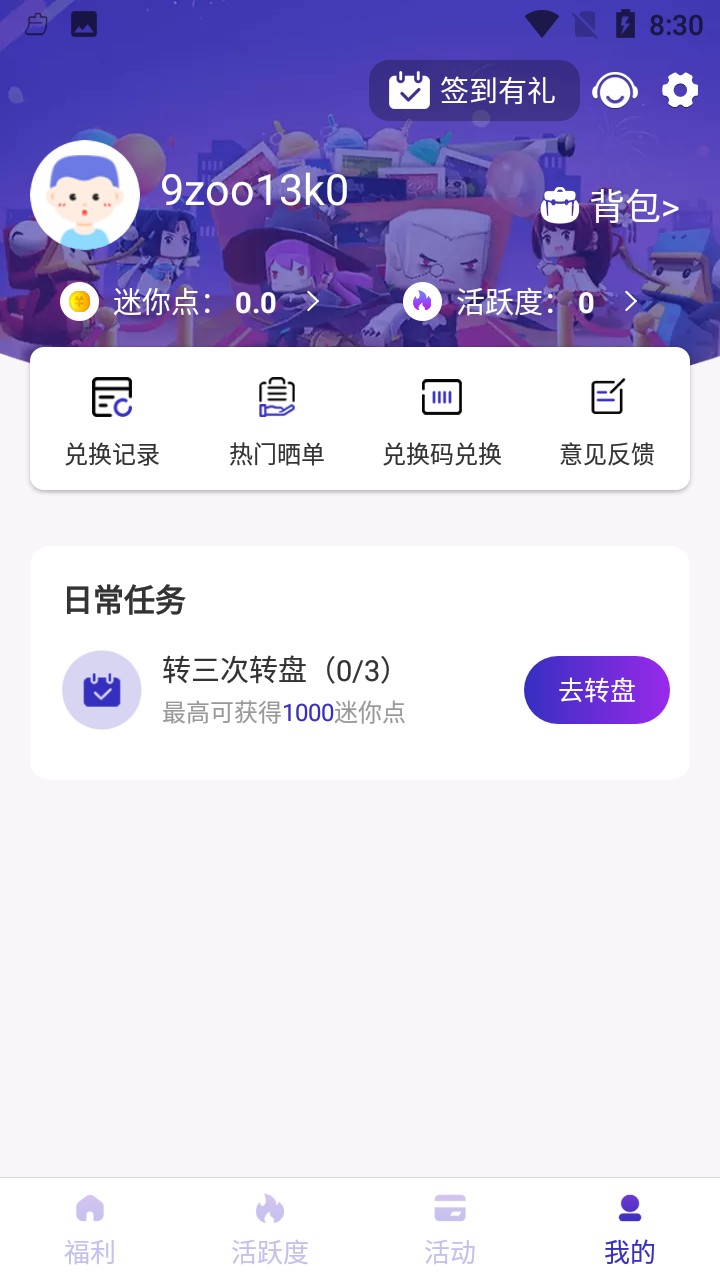 迷你之家