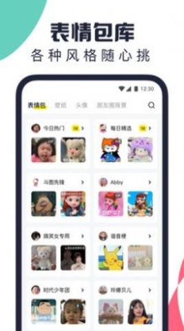 万能表情包app下载最新版
