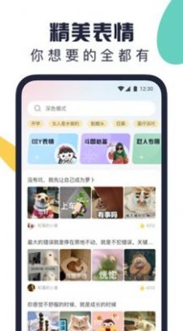 万能表情包app下载最新版