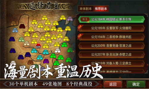 群雄时代手游最新版免费下载安装苹果版